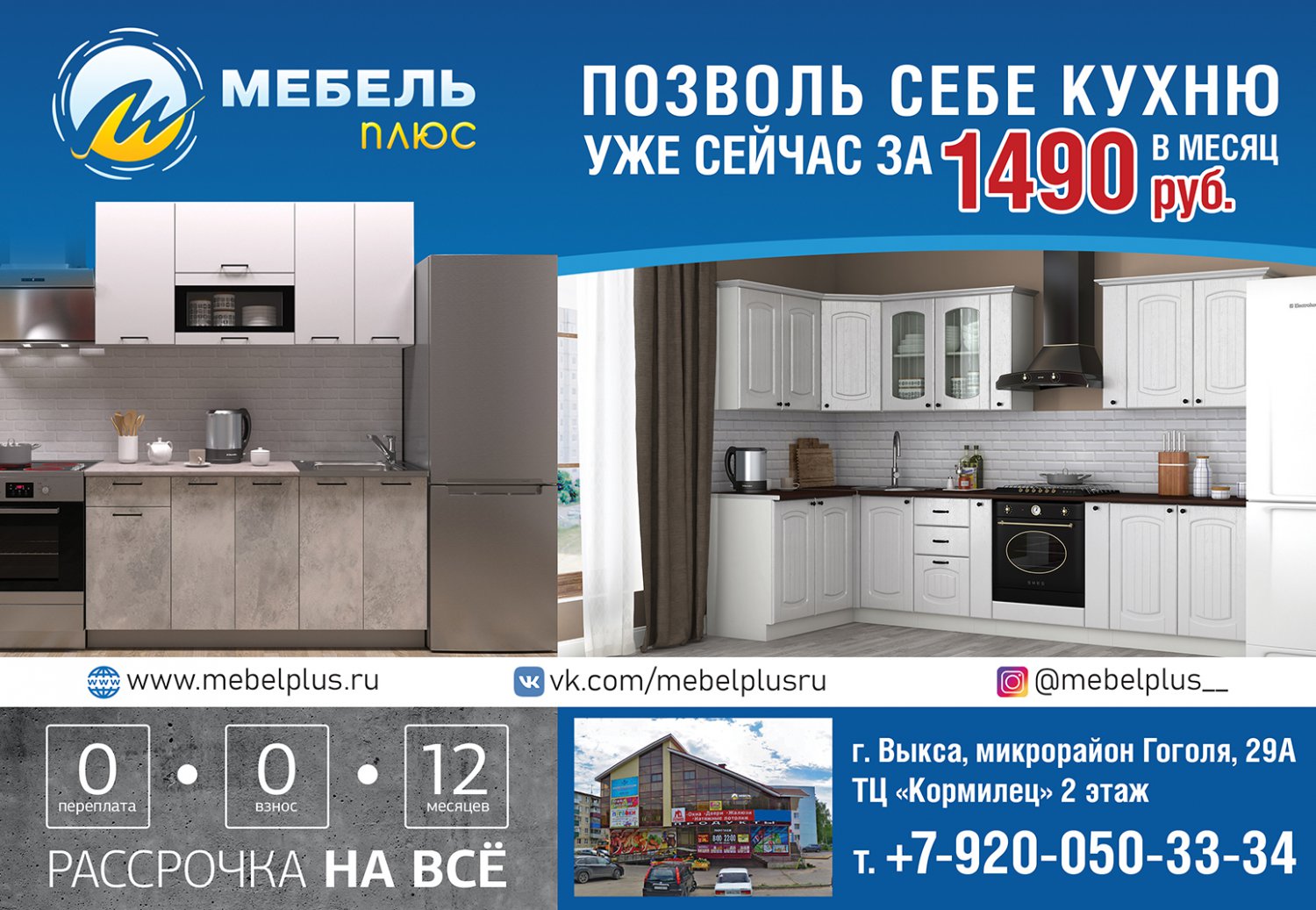 Мебель плюс: кухня «Ректа» по супер цене — 10 990